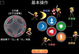 英雄大作战技能连招解析 如何快速上手连招