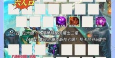 最新版本虚空遁地兽出装思路分享