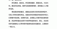 想知道描龙绣凤的意思？这篇文章全告诉你！