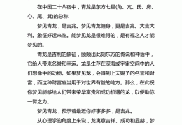 想知道描龙绣凤的意思？这篇文章全告诉你！