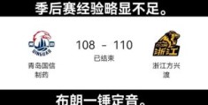 黑八奇迹是什么意思 解析低顺位球队的逆袭密码