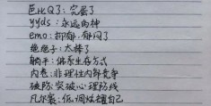 bks是什么意思网络用语 年轻人都在用的流行语解析