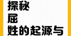 屈原姓什么的他的家族姓氏大有来头