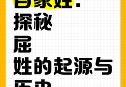屈原姓什么的他的家族姓氏大有来头