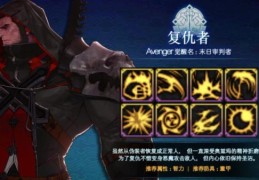 地下城复仇者怎么加点 最强技能搭配推荐