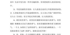 令人神往的意思有哪些？原来是这样表达向往！