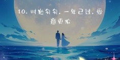 什么时候是表白日 一年中最适合表白的日子