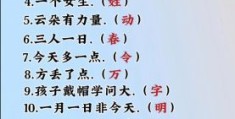 刃打一字谜底怎么看？高手教你一眼找到答案！