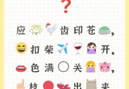 田里跑到田外,不能当做古字猜，你猜对了吗？