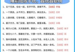 这个谜语：给家捎个话打一成语，你猜到是哪个吗？