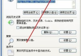 如何将ie浏览器设置为默认浏览器一步搞定