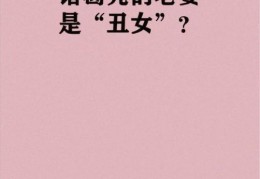 诸葛亮有几个老婆 他的感情生活大公开