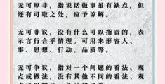 标新立异的意思是褒义吗？教你正确使用！