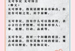 标新立异的意思是褒义吗？教你正确使用！