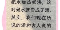 汤去三面的意思你知道吗？别再曲解它的本意！