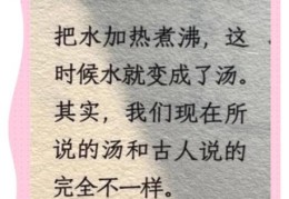 汤去三面的意思你知道吗？别再曲解它的本意！