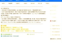 苹果5.1.1固件下载与安装 详细步骤一次搞定