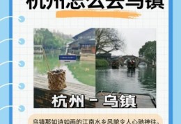 乌镇在哪个省 浙江旅游必去古镇介绍