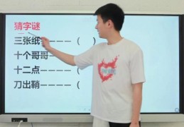 没有哥哥打一字，答案让你意想不到！