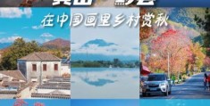 黟县怎么读简单教学 轻松记住黟县正确读音方法