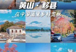 黟县怎么读简单教学 轻松记住黟县正确读音方法