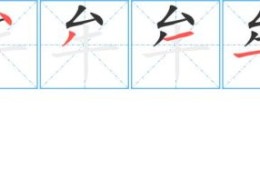 牟怎么读？学会这个字，涨知识了！