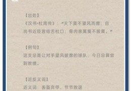 快速掌握鹰犬塞途的意思：学习传统文化的智慧结晶。