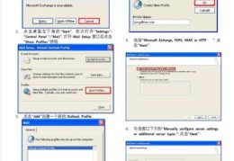 outlook2007破解版功能全解锁教程分享