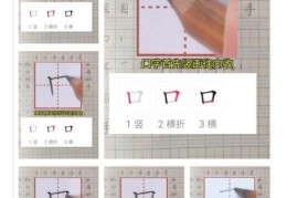 孩子学写界字，正确笔顺这样教最有效！