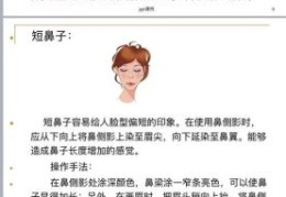 ol化妆技巧大公开 上班族必备的快速妆容教程