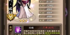 死神online组队副本攻略 团队配合技巧详解