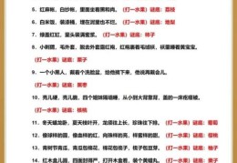 青丝白马打一动物的谜底，原来是这个！