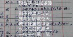 鼠凭社贵的意思出自哪里？带你了解背后故事！