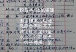 鼠凭社贵的意思出自哪里？带你了解背后故事！