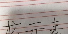 龙元素火柴人绘画技巧分享简单易学