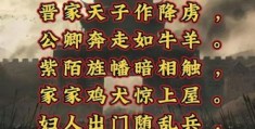 平原门下客三千打一成语，这个典故你知道吗？