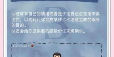 网络上被PUA是什么意思 揭秘情感操控的真相