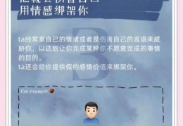 网络上被PUA是什么意思 揭秘情感操控的真相