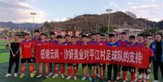 村超是什么意思 带你了解这个乡村足球新现象