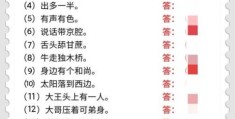 揭秘一加一不等于二谜底是什么字，瞬间秒懂！