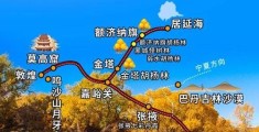额济纳自助游攻略 教你玩转大漠胡杨林