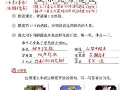 花的拼音和声调 详细解析花的拼音正确写法