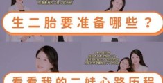 二娃是什么意思 为什么大家都这么称呼二胎