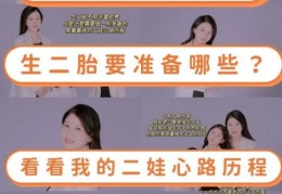 二娃是什么意思 为什么大家都这么称呼二胎