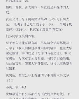 咪蒙是什么为什么她的文章总能刷爆朋友圈