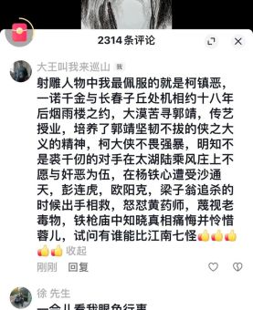 东邪西毒南帝北丐中神通都是谁 他们的故事你知道几个