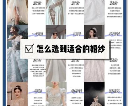 花嫁是什么意思和婚纱有什么区别