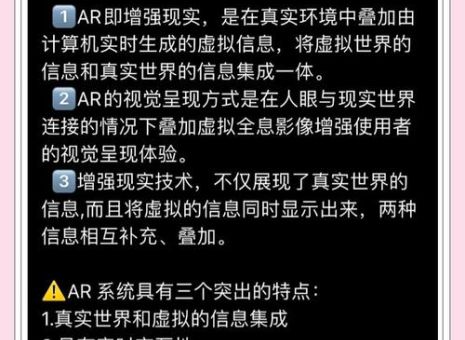 ar技术是指什么 揭秘ar技术如何改变我们的生活