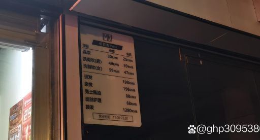洗剪吹是什么意思 理发店常见服务项目解析