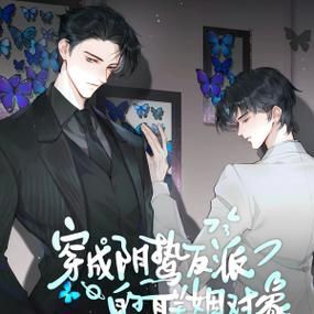 阴鸷是什么意思 生活中遇到阴鸷的人怎么办